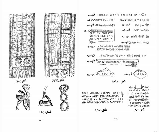 رحلة أثرية إلى اليمن